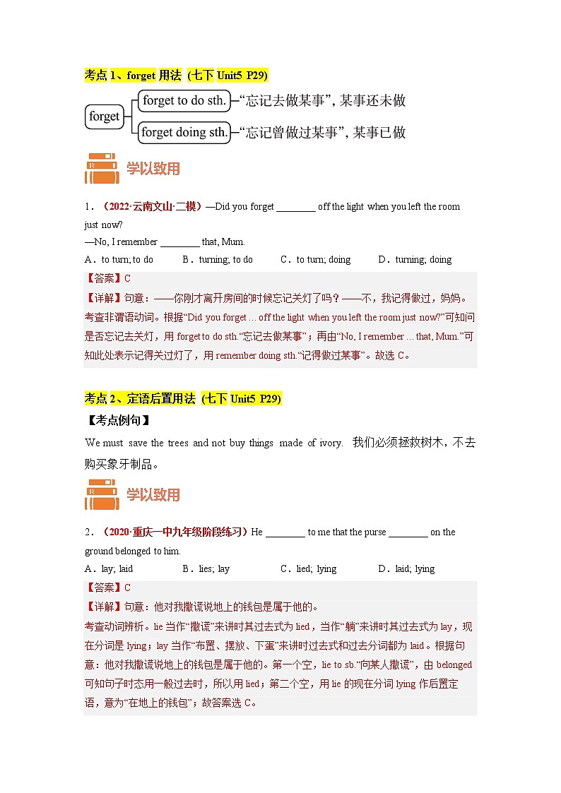 专题04 Units 5-8-备战 2023 中考英语一轮复习教材完美梳理（人教版）02
