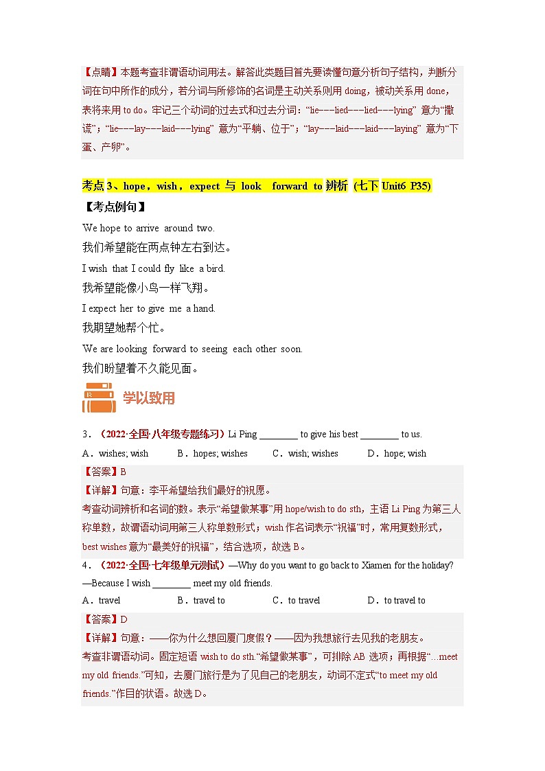 专题04 Units 5-8-备战 2023 中考英语一轮复习教材完美梳理（人教版）03