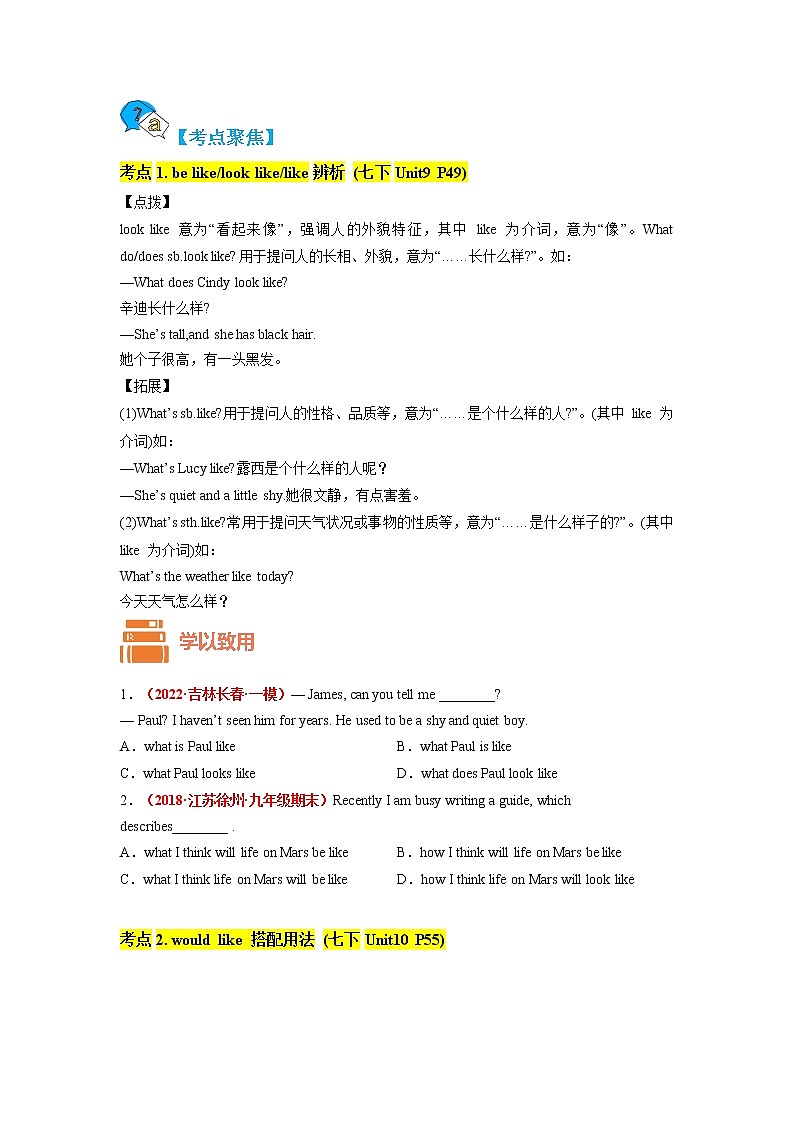 专题05 Units 9-12-备战 2023 中考英语一轮复习教材完美梳理（人教版）02