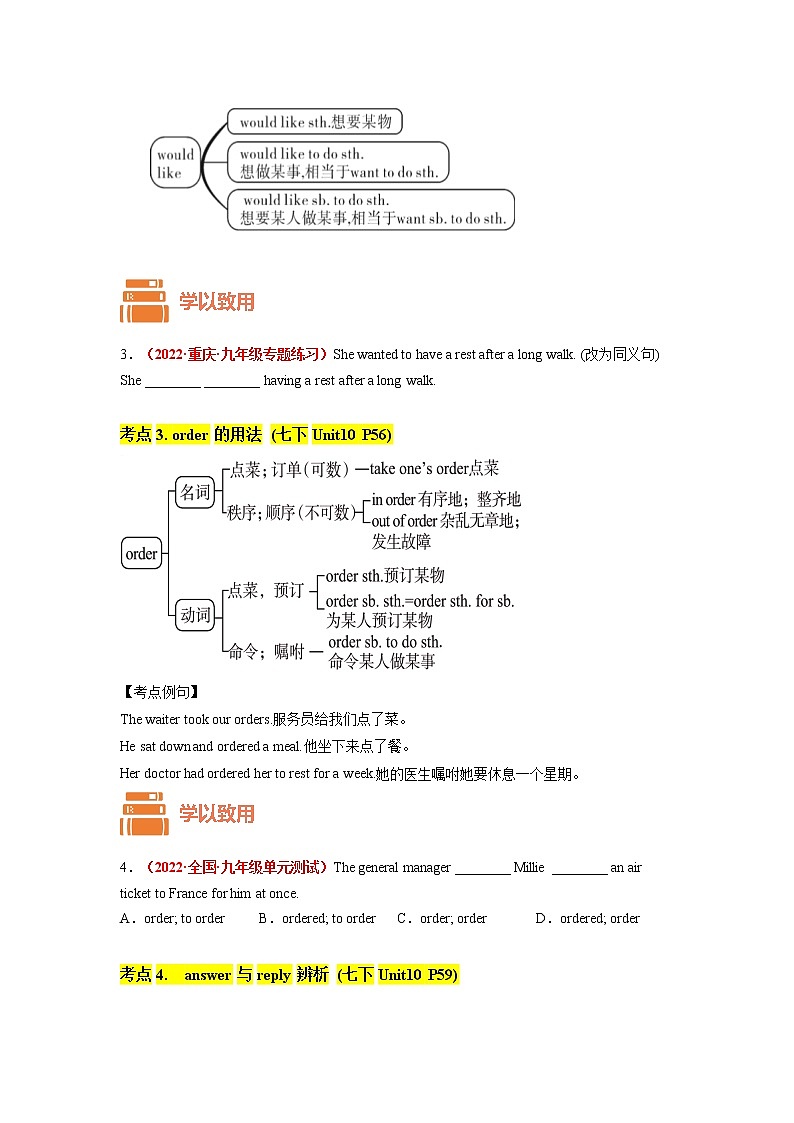 专题05 Units 9-12-备战 2023 中考英语一轮复习教材完美梳理（人教版）03