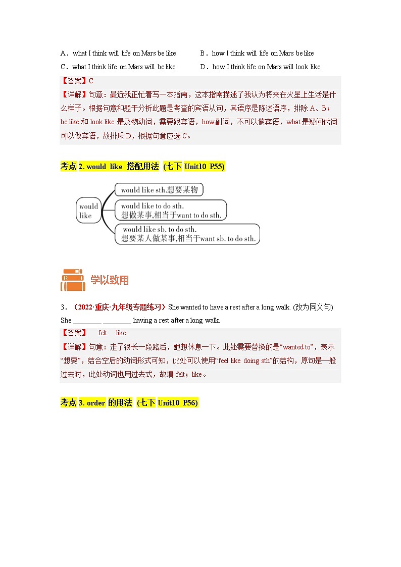 专题05 Units 9-12-备战 2023 中考英语一轮复习教材完美梳理（人教版）03