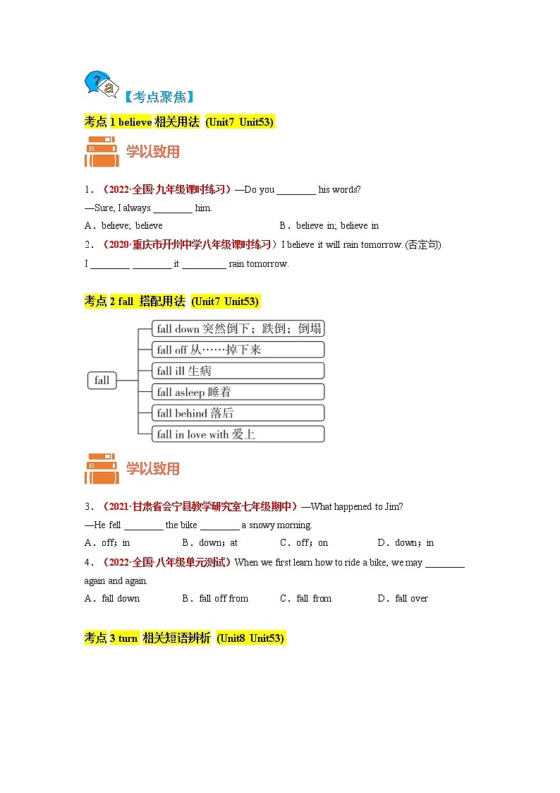 专题08 Units 7-10-备战 2023 中考英语一轮复习教材完美梳理（人教版）(原卷版)第2页