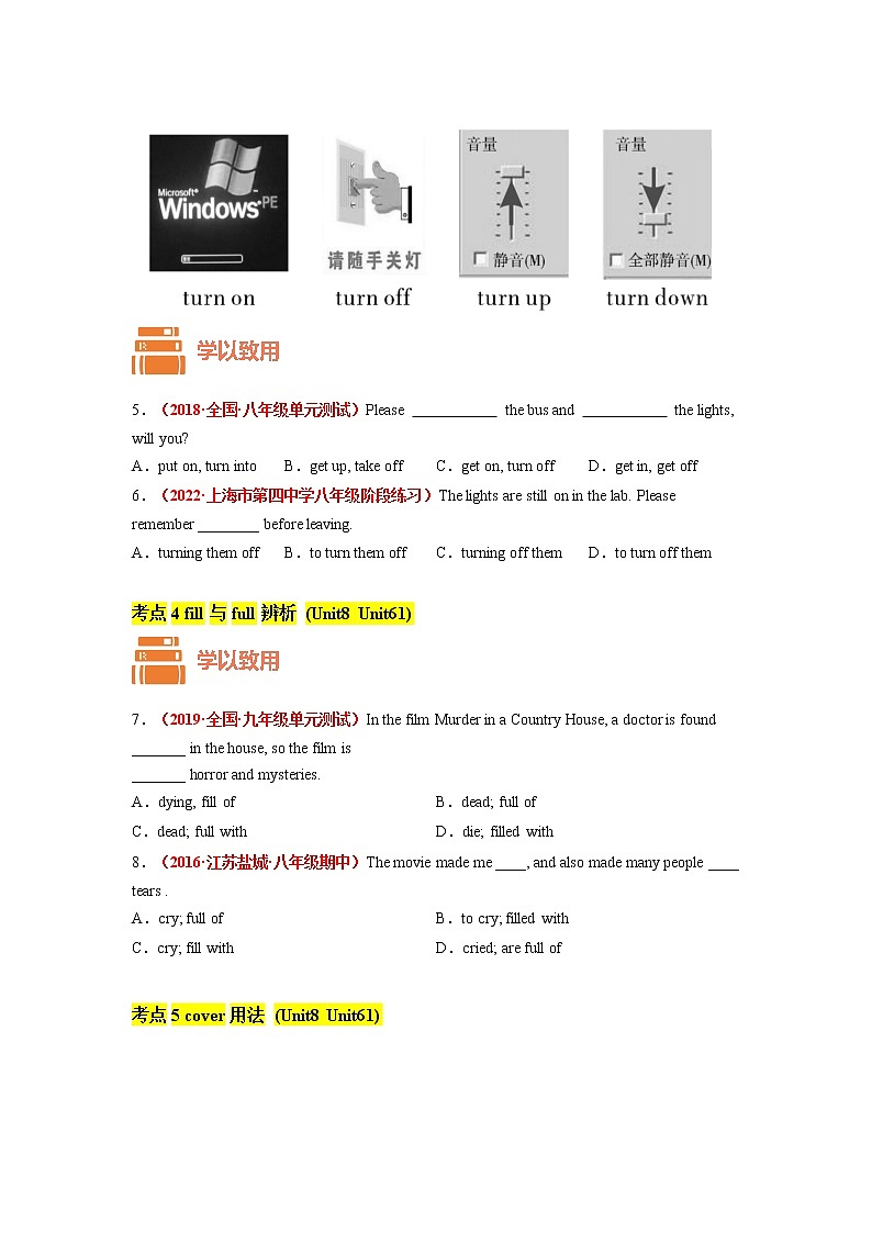 专题08 Units 7-10-备战 2023 中考英语一轮复习教材完美梳理（人教版）(原卷版)第3页