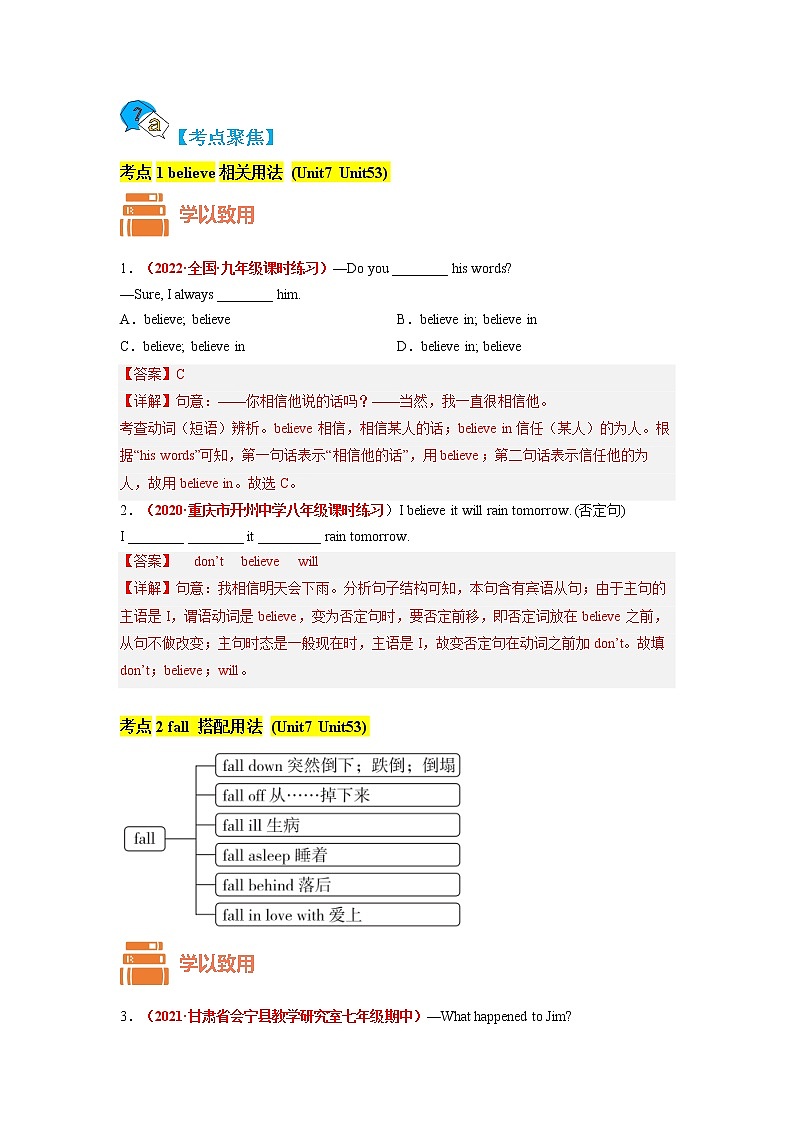 专题08 Units 7-10-备战 2023 中考英语一轮复习教材完美梳理（人教版）(解析版)第2页