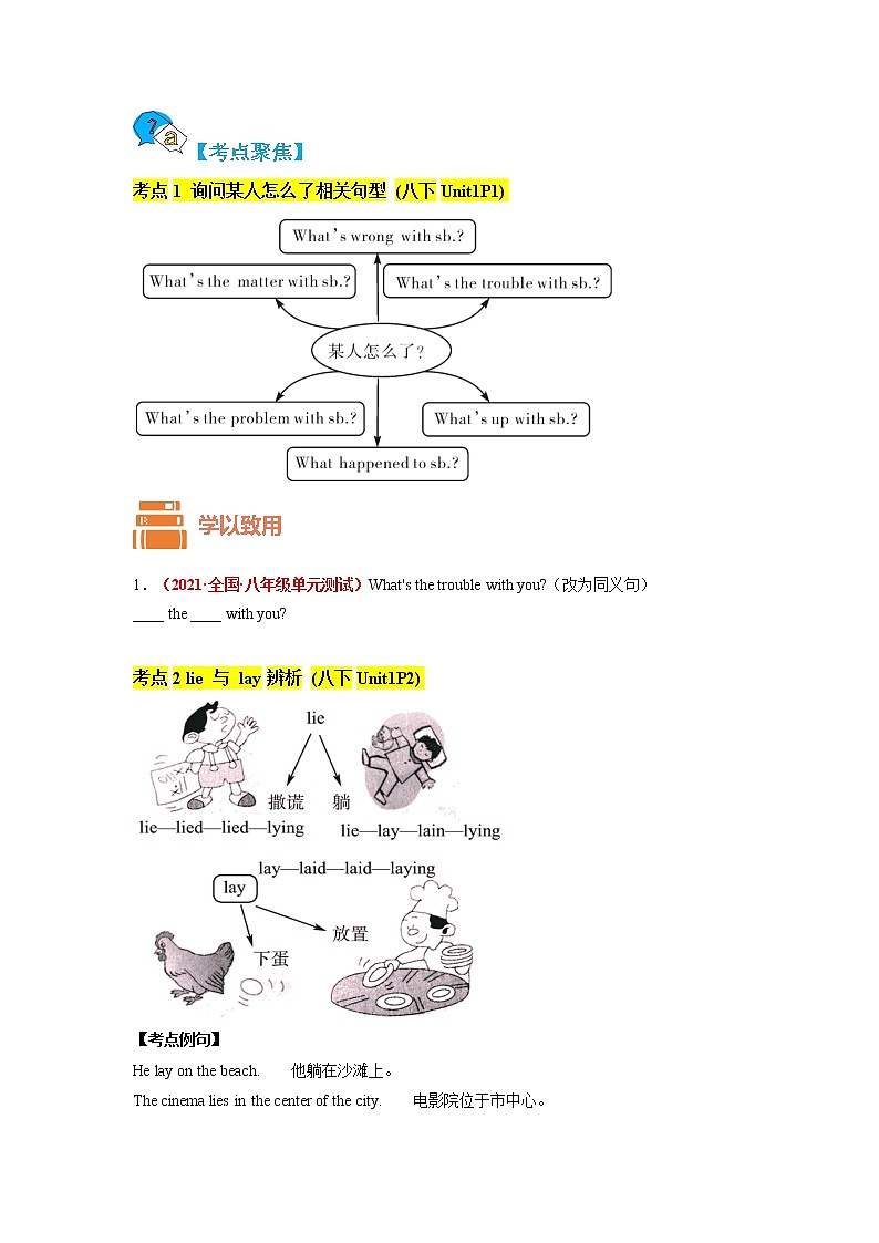 专题09 Units 1-3-备战 2023 中考英语一轮复习教材完美梳理（人教版）02