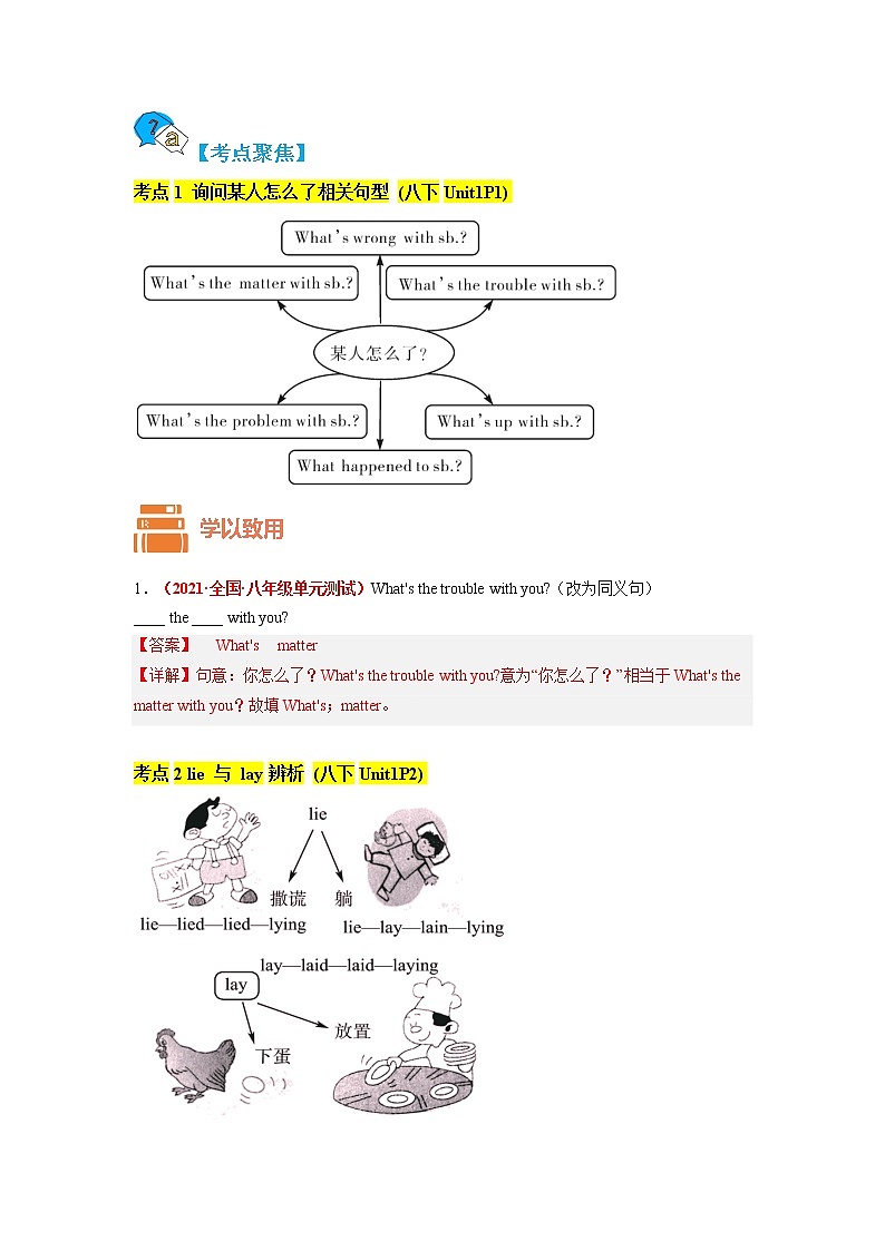 专题09 Units 1-3-备战 2023 中考英语一轮复习教材完美梳理（人教版）02