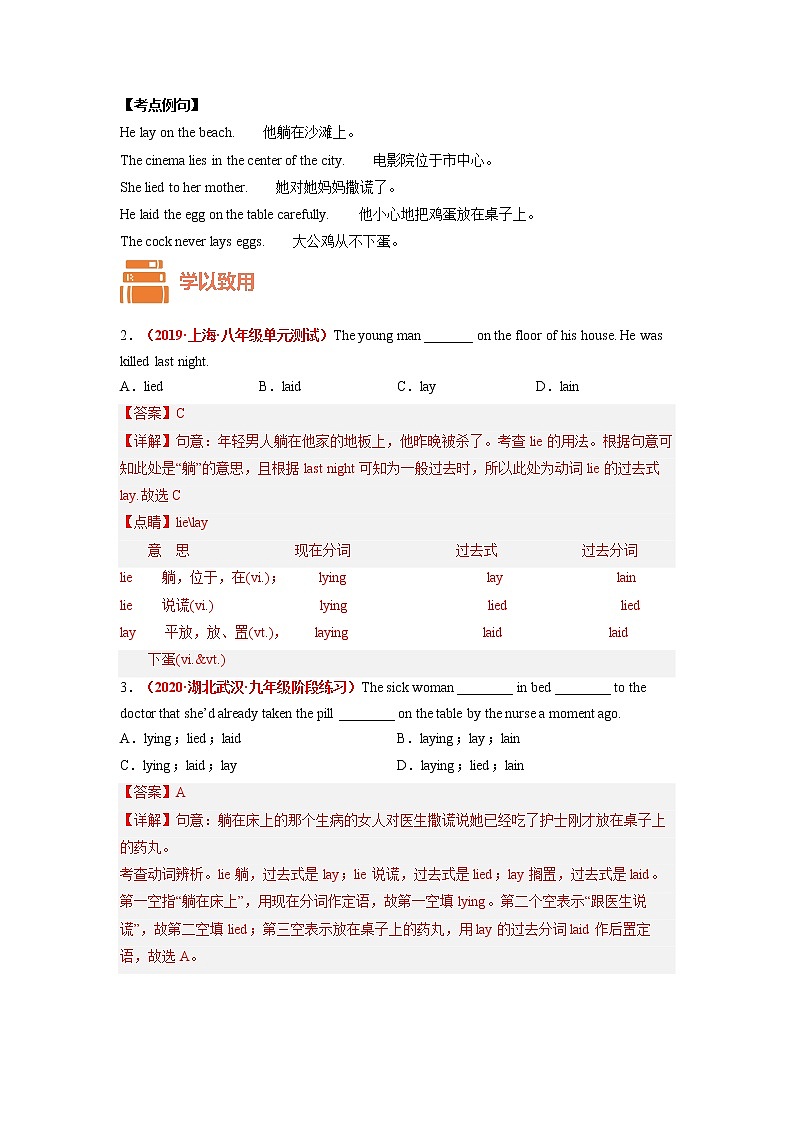 专题09 Units 1-3-备战 2023 中考英语一轮复习教材完美梳理（人教版）03