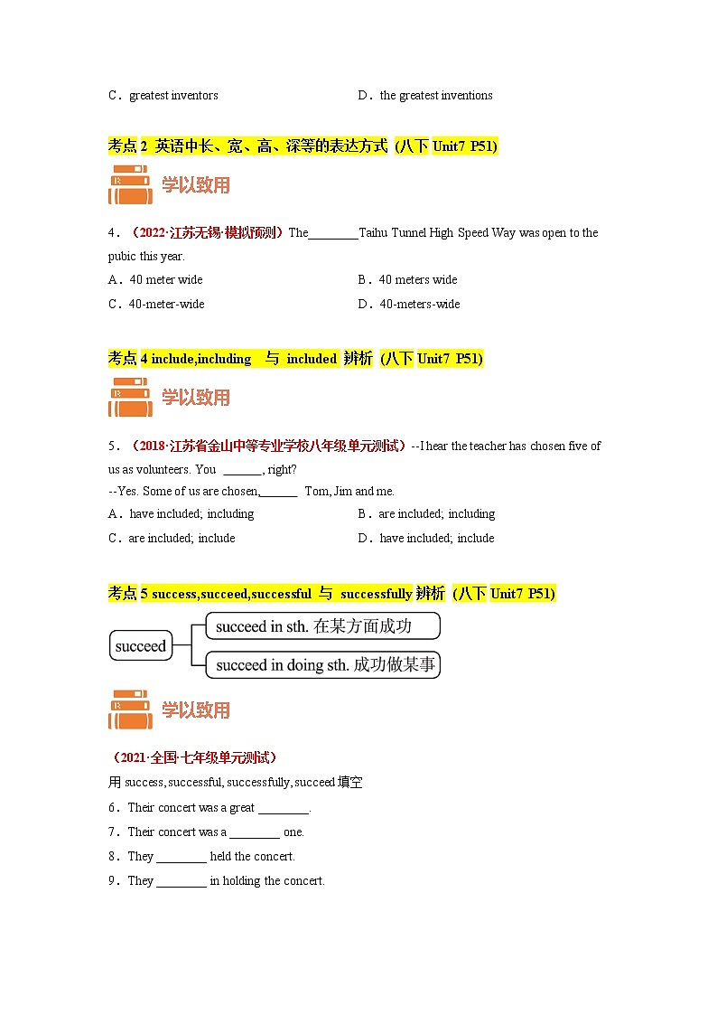 专题11 Units 7-10-备战 2023 中考英语一轮复习教材完美梳理（人教版）(原卷版)第3页