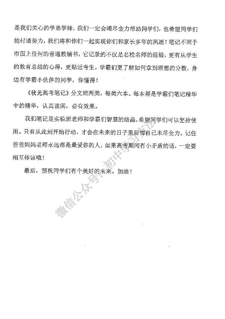 07中考状元笔记英语 学案02