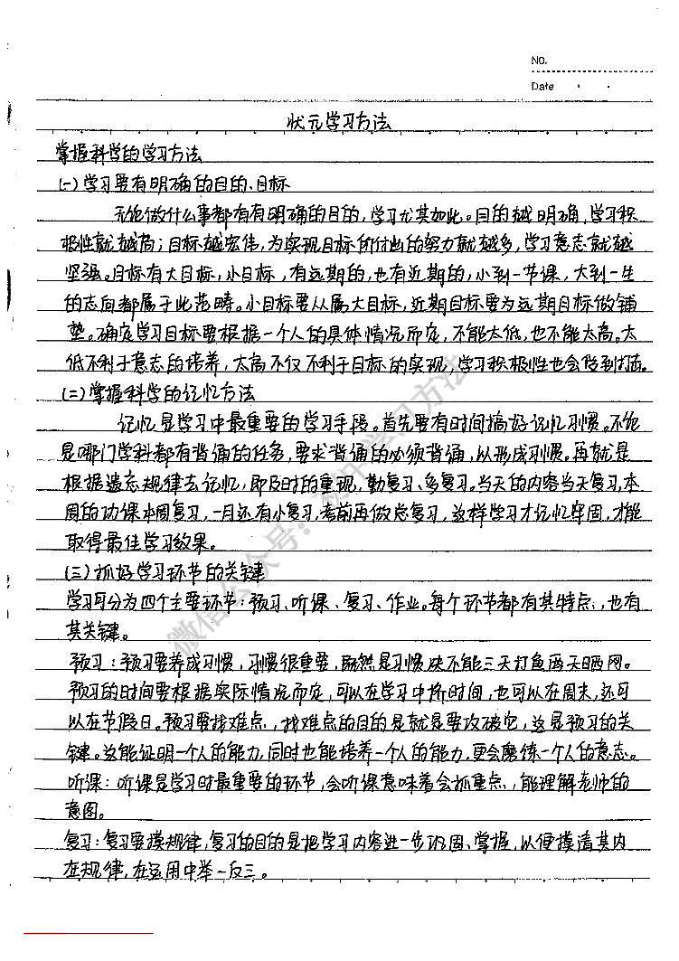 07中考状元笔记英语 学案03