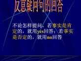 2022年人教版中考英语二轮复习课件+反意疑问句++