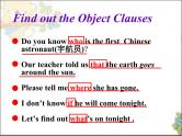 2022年中考英语二轮复习课件+++宾语从句+