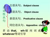 2022年中考英语二轮复习课件++宾语从句和表语从句