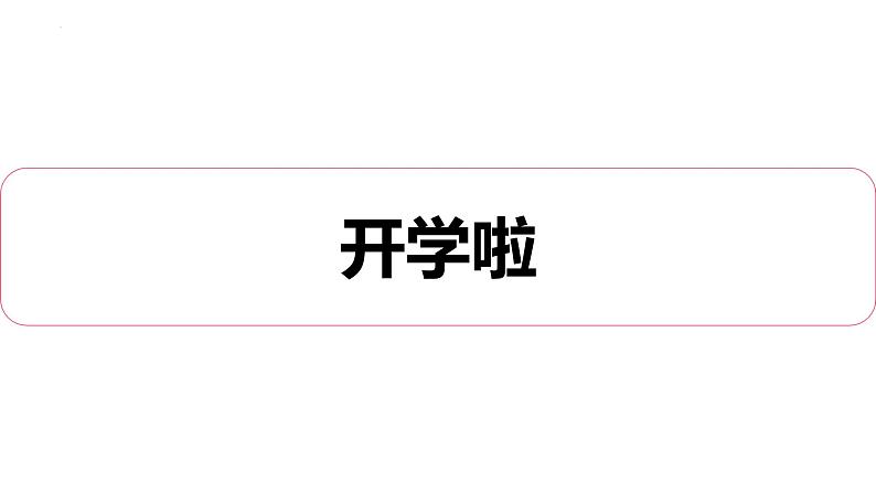 2023年英语中考形容词和副词复习课件01