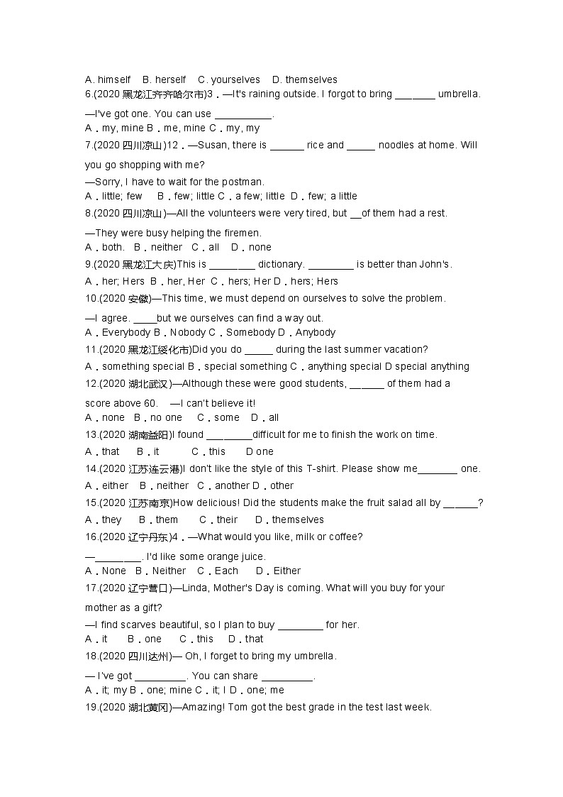 2023年中考英语二轮复习代词专项复习第3页