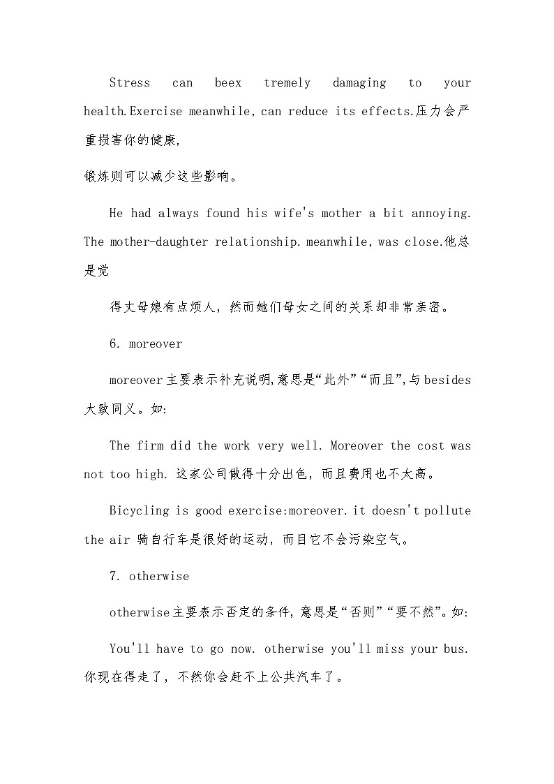 2023年初中英语副词语法：重点连接副词及修饰介词短语第3页