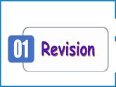 Unit 1 Section B（1a-1e）-【精品课】 2022-2023学年八年级上册英语教学同步精美课件（人教版）