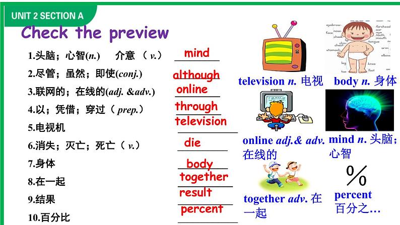 Unit 2 Section B（2a-2e）-【精品课】 2022-2023学年八年级上册英语教学同步精美课件（人教版）06