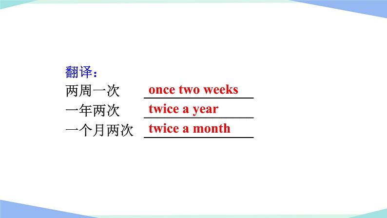 Unit 2 知识点精讲-【精品课】 2022-2023学年八年级上册英语教学同步精美课件（人教版）07