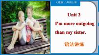 初中英语Unit 3 I’m more outgoing than my sister.Section A教学ppt课件