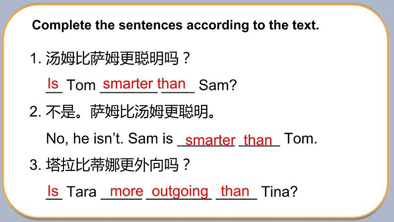 Unit 3 Section A 语法讲练-【精品课】 2022-2023学年八年级上册英语教学同步精美课件（人教版）03