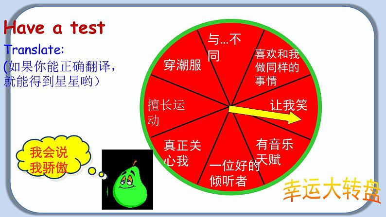 Unit 3 Section B（1a-1e）-【精品课】 2022-2023学年八年级上册英语教学同步精美课件（人教版）第4页