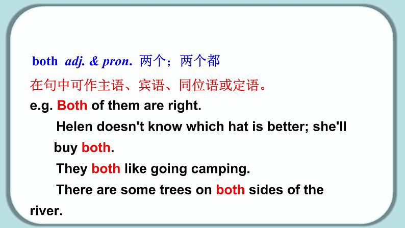 Unit 3 知识点讲解-【精品课】 2022-2023学年八年级上册英语教学同步精美课件（人教版）02