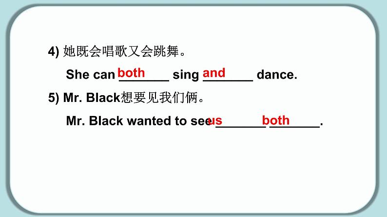 Unit 3 知识点讲解-【精品课】 2022-2023学年八年级上册英语教学同步精美课件（人教版）05