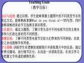 Unit 5 Section A（1a-1c）-【精品课】 2022-2023学年八年级上册英语教学同步精美课件（人教版）