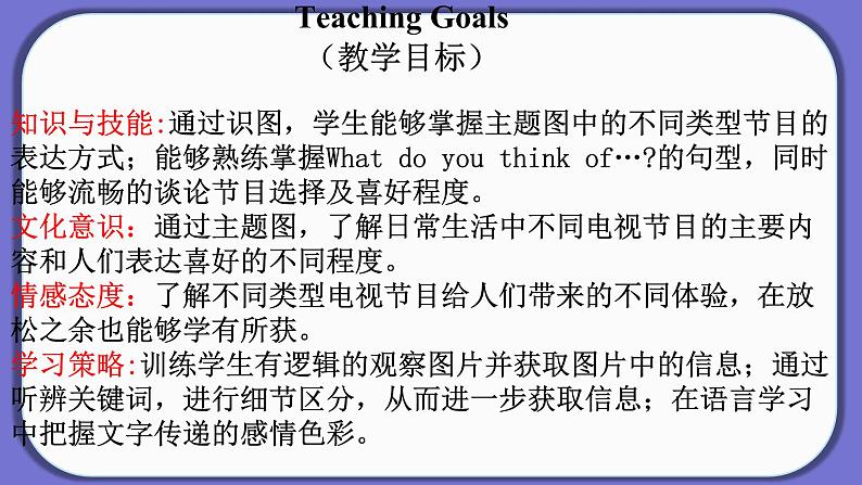 Unit 5 Section A（1a-1c）-【精品课】 2022-2023学年八年级上册英语教学同步精美课件（人教版）第2页