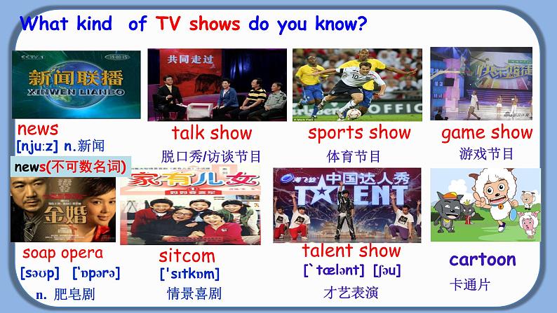 Unit 5 Section A（1a-1c）-【精品课】 2022-2023学年八年级上册英语教学同步精美课件（人教版）第5页