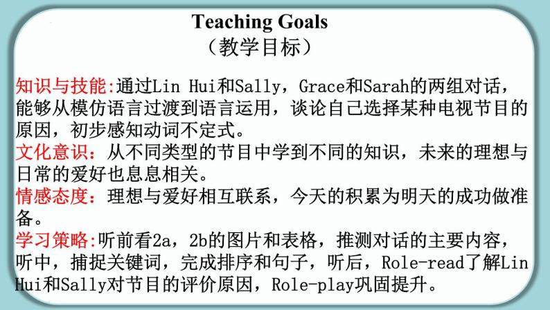 Unit 5 Section A（2a-2d）-【精品课】 2022-2023学年八年级上册英语教学同步精美课件（人教版）02