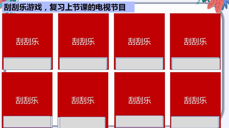 Unit 5 语法讲练-【精品课】 2022-2023学年八年级上册英语教学同步精美课件（人教版）03