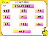 Unit 6 Section B（1a-1e）-【精品课】 2022-2023学年八年级上册英语教学同步精美课件（人教版）