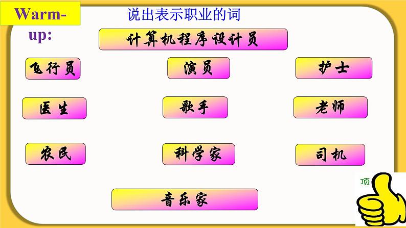 Unit 6 Section B（1a-1e）-【精品课】 2022-2023学年八年级上册英语教学同步精美课件（人教版）03