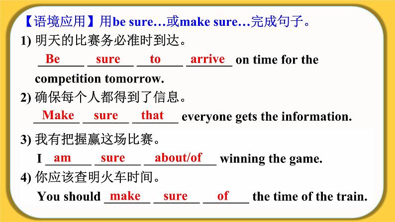 Unit 6 核心考点讲练-【精品课】 2022-2023学年八年级上册英语教学同步精美课件（人教版）07