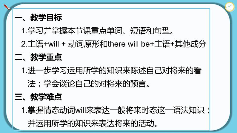 Unit 7 语法讲练-【精品课】 2022-2023学年八年级上册英语教学同步精美课件（人教版）02