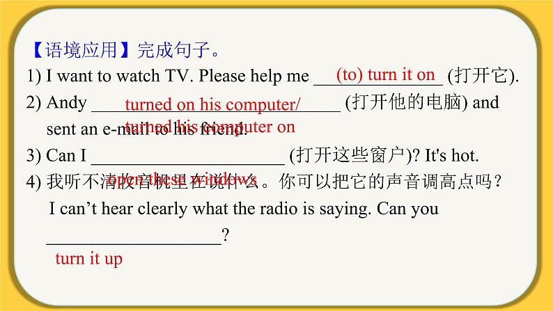 Unit 8 核心考点讲练-【精品课】 2022-2023学年八年级上册英语教学同步精美课件（人教版）05