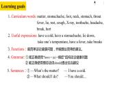 八年级英语人教版下册  Unit 1 What's the matter. Section A  课件