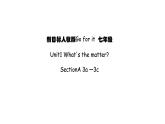 八年级英语人教版下册  Unit 1 What's the matter. Section A  课件