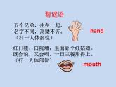 八年级英语人教版下册  Unit 1 What's the matter. Section A  课件