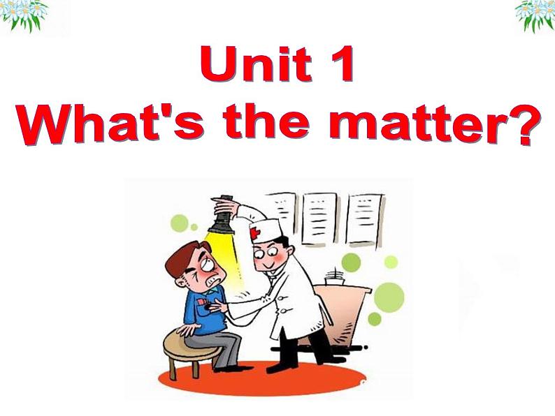 八年级英语人教版下册  Unit 1 What 's the matter. Section A  课件第1页