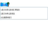 八年级英语人教版下册  Unit 1 What's the matter. Section B  课件