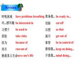 八年级英语人教版下册  Unit 1 What's the matter. Section B  课件