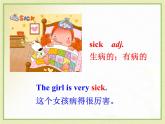 八年级英语人教版下册  Unit 1 What's the matter. Section B  课件
