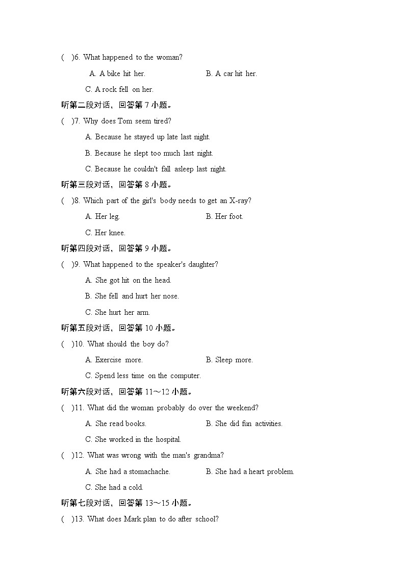 Unit 1 What’s the matter单元测试卷（03）人教新目标 (Go for it) 版英语八年级下册（含听力及材料）02