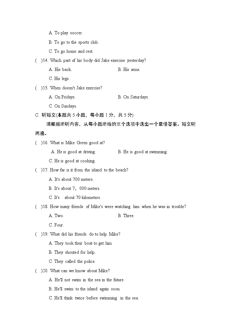 Unit 1 What’s the matter单元测试卷（03）人教新目标 (Go for it) 版英语八年级下册（含听力及材料）03