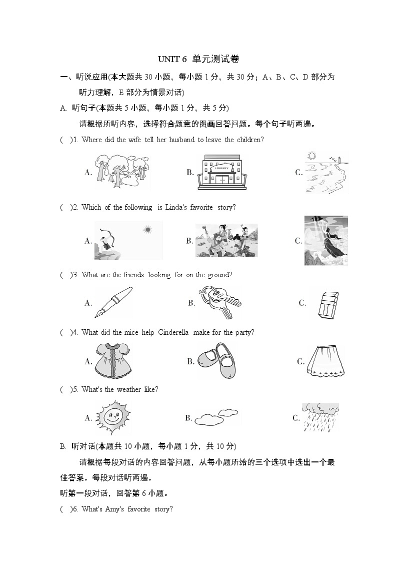 UNIT 6 第1页