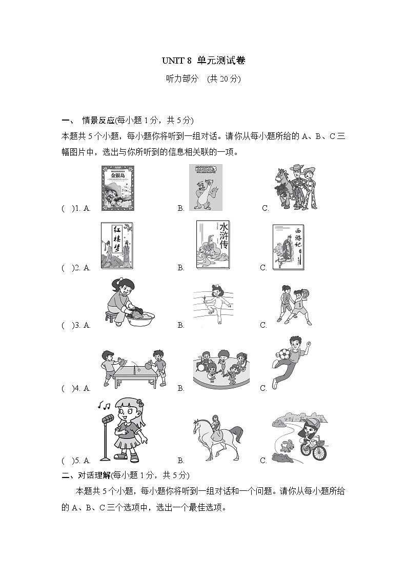 UNIT 8 第1页