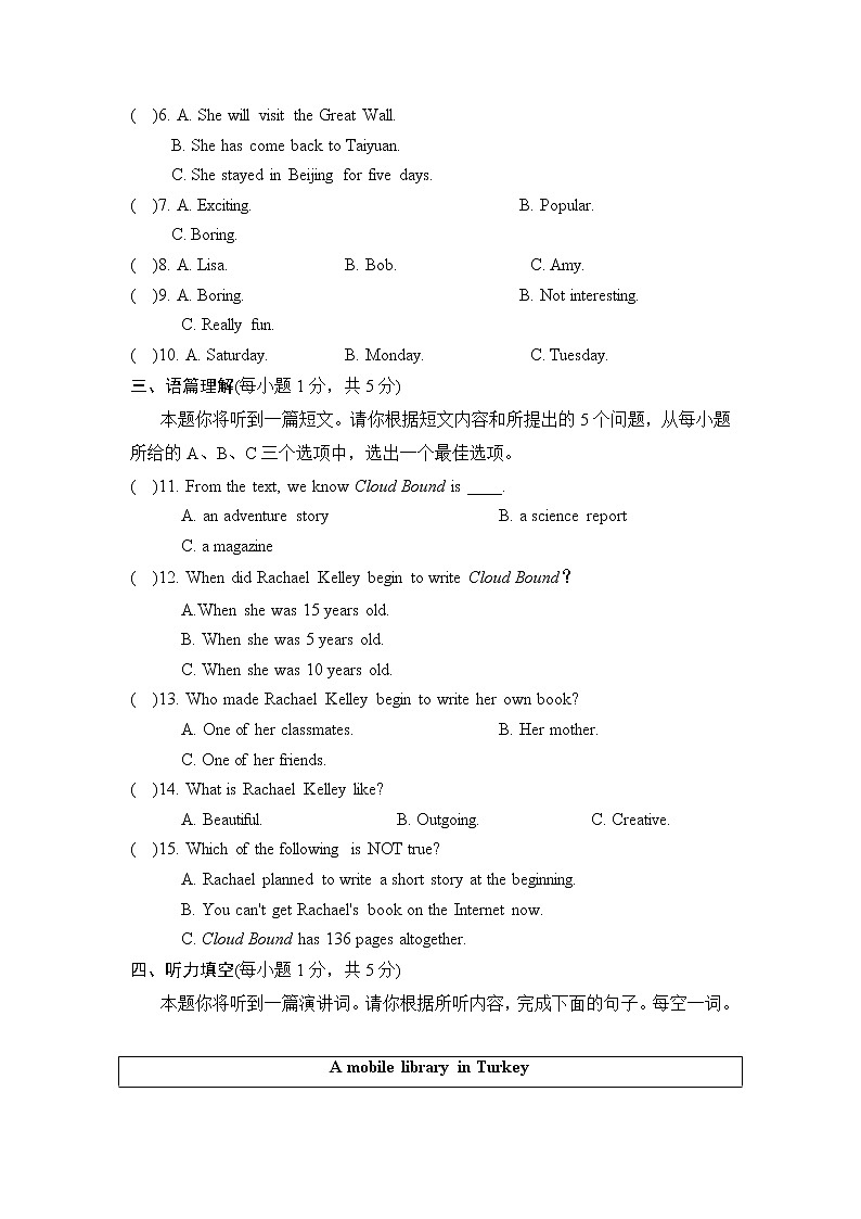 UNIT 8 第2页